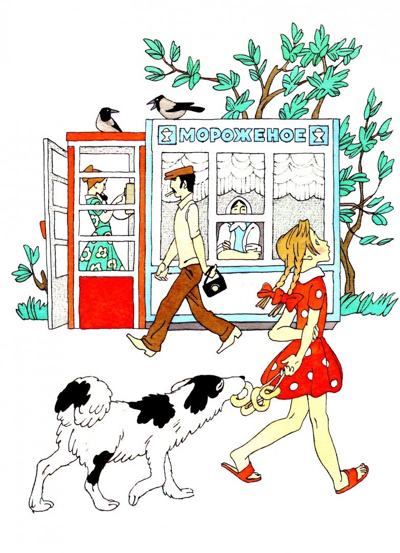 Катаев Валентин Петрович "Цветик-семицветик"