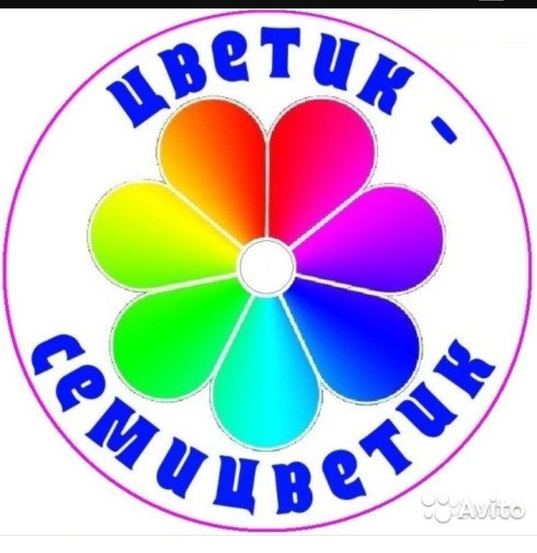 Катаев Автор Цветик семицветик