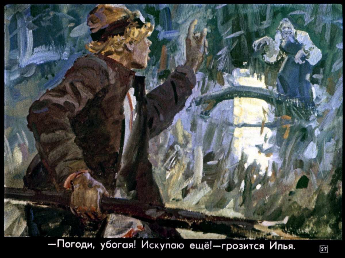 Сказки Бажова Синюшкин колодец