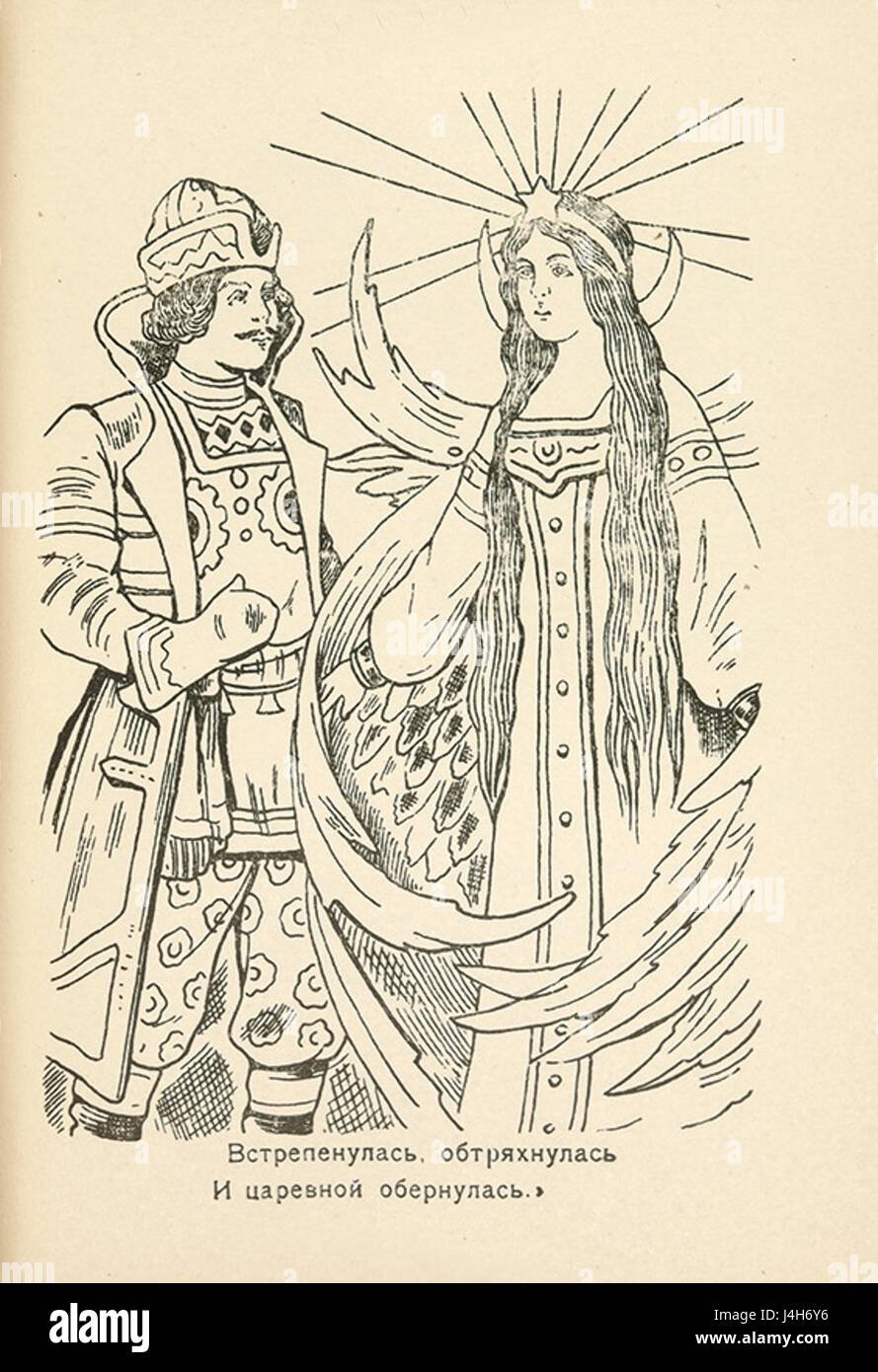 Царевна лебедь для срисовки