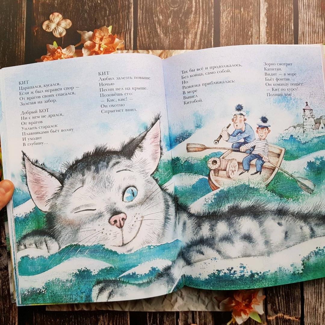 Борис Владимирович Заходер сказки