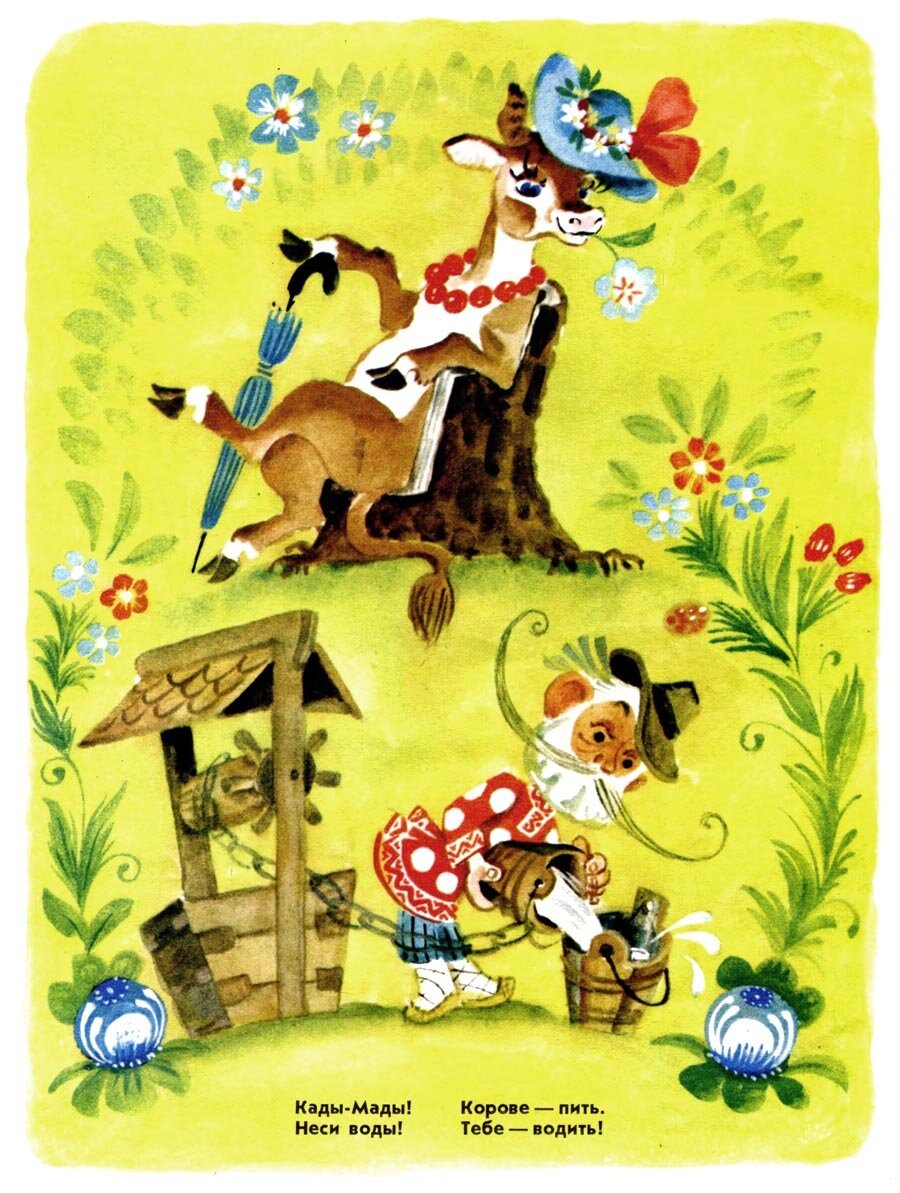 Борис Заходер