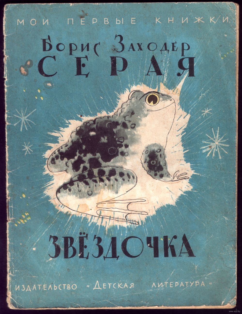 Виктор Александрович Чижиков Винни пух