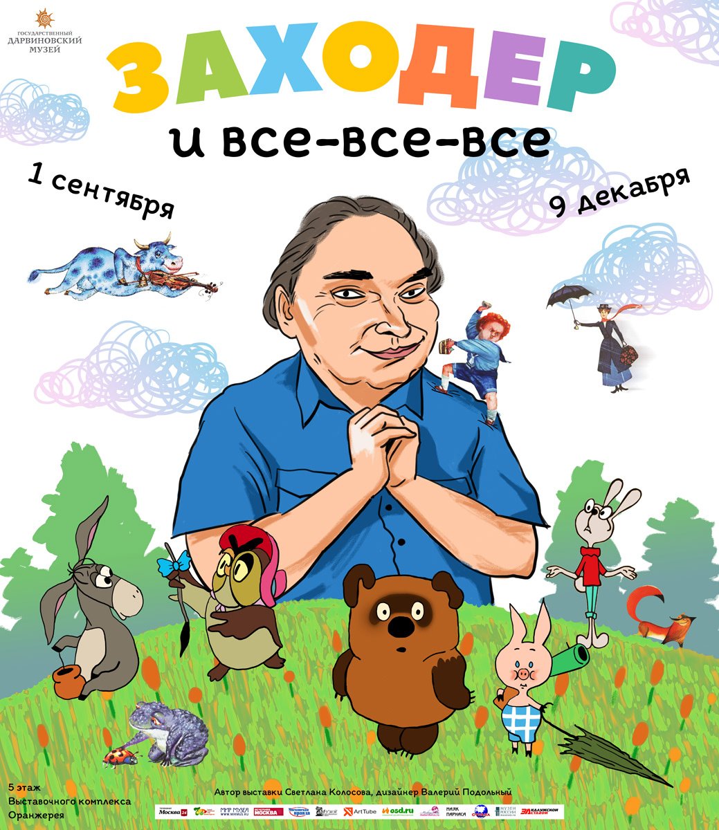 Борис Заходер серая Звездочка