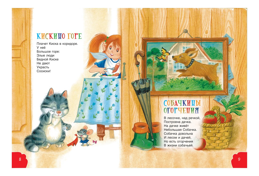 Заходер гимнастика для головастика книга