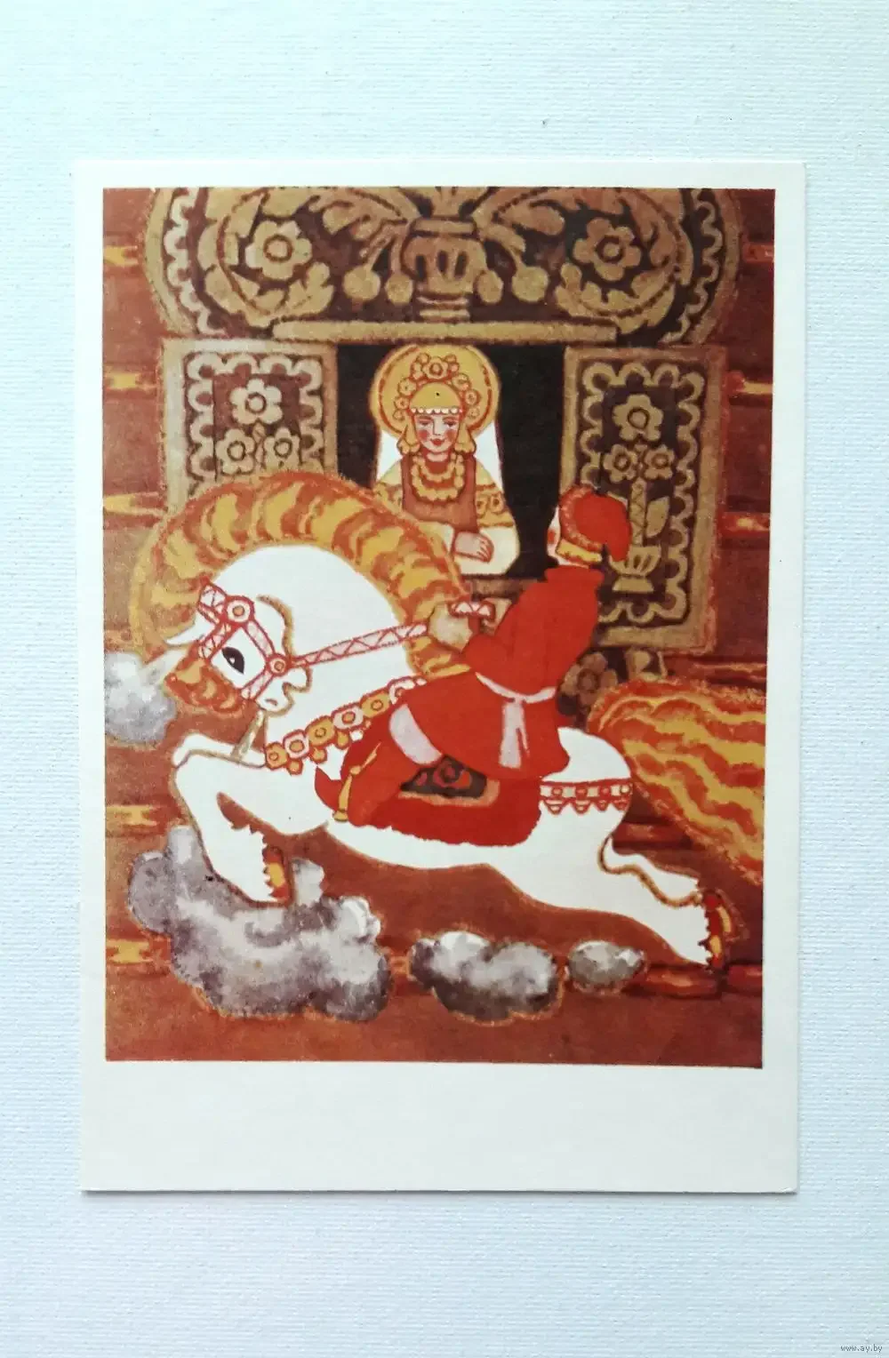 Сивка бурка и конек горбунок