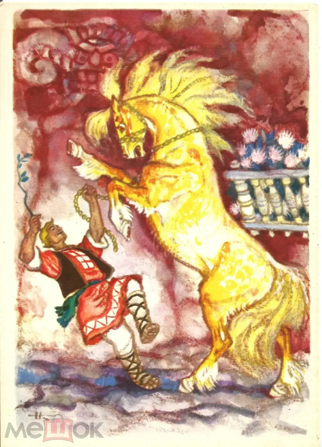 Сивка бурка аватар сказки