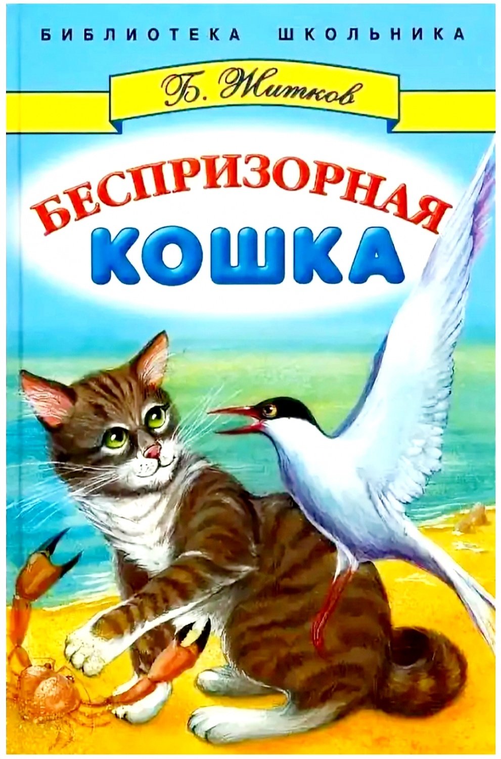 Волки Лозарга книга