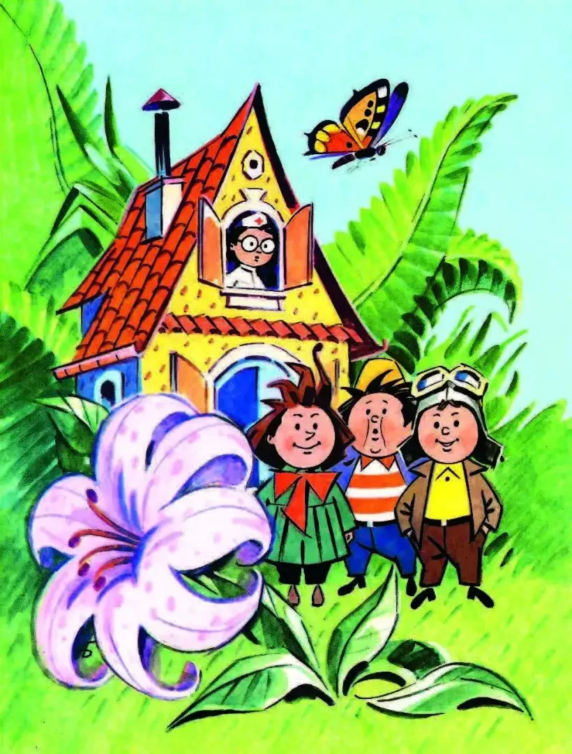 Коротышки из цветочного города раскраски