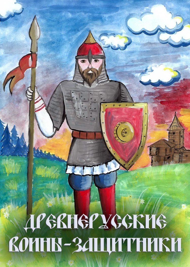 Славяне карандашом