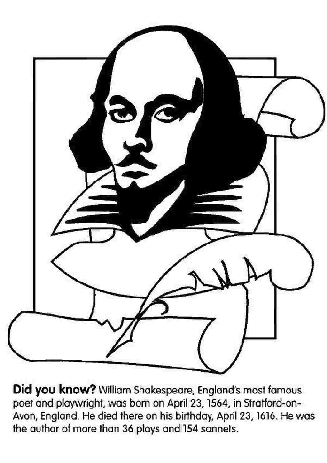 Уильям Шекспир чб