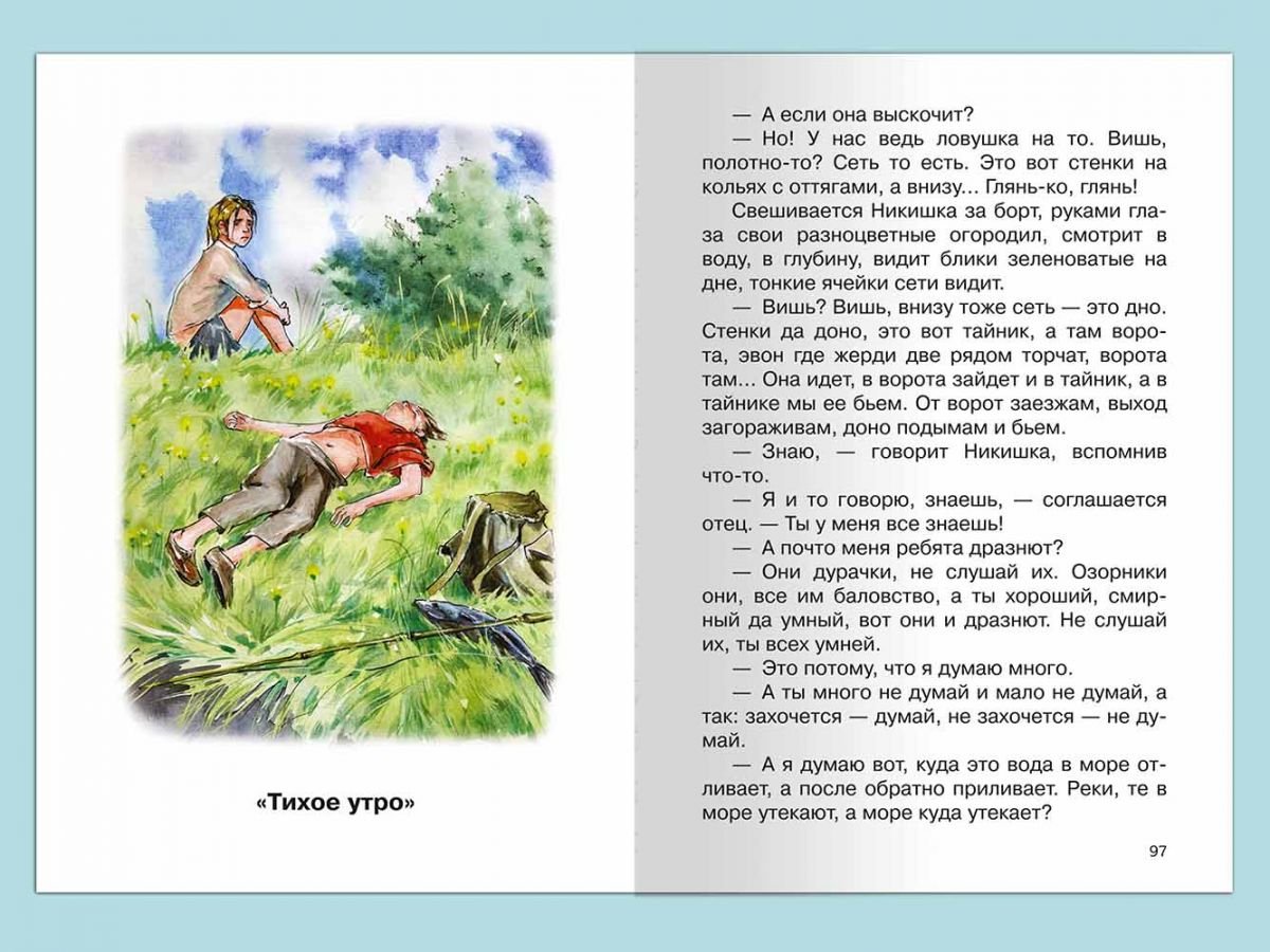 Иллюстрация к рассказу трудный хлеб