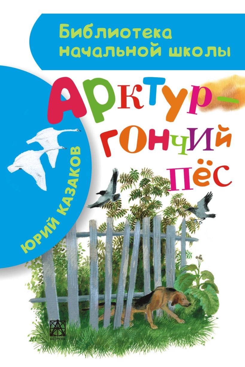 Книга черный пес Леви Пинфолд