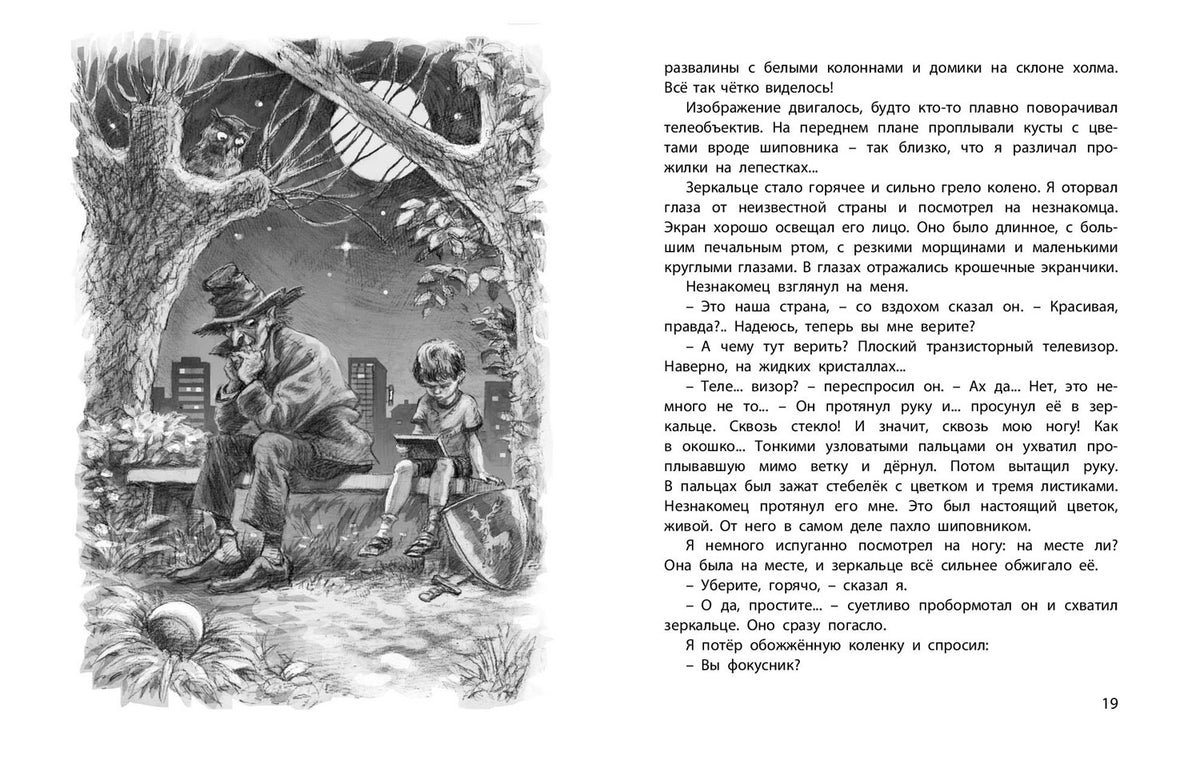 Саша Крапивин