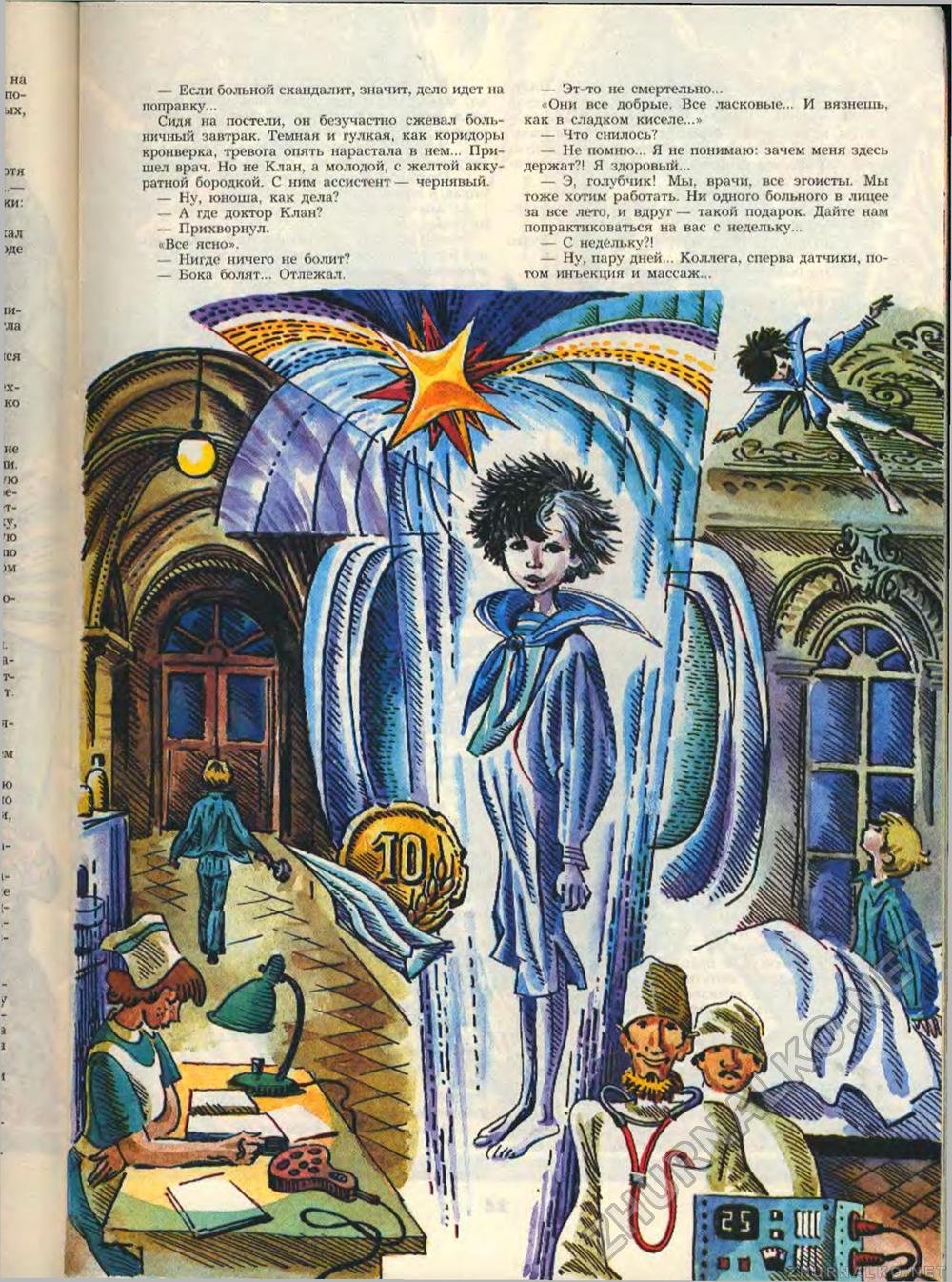 Иллюстрации Крапивин Кристалл