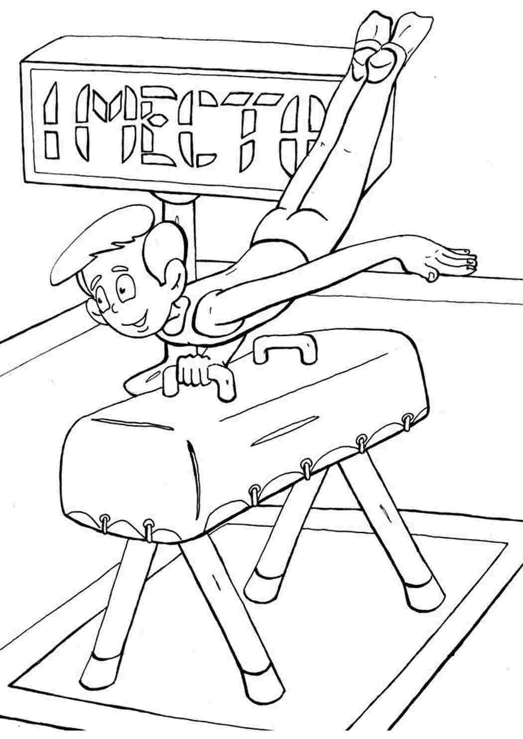 Раскраска здоровый образ жизни для детей