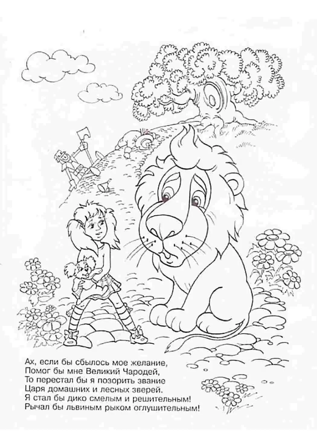 Раскраски принцессы царевны