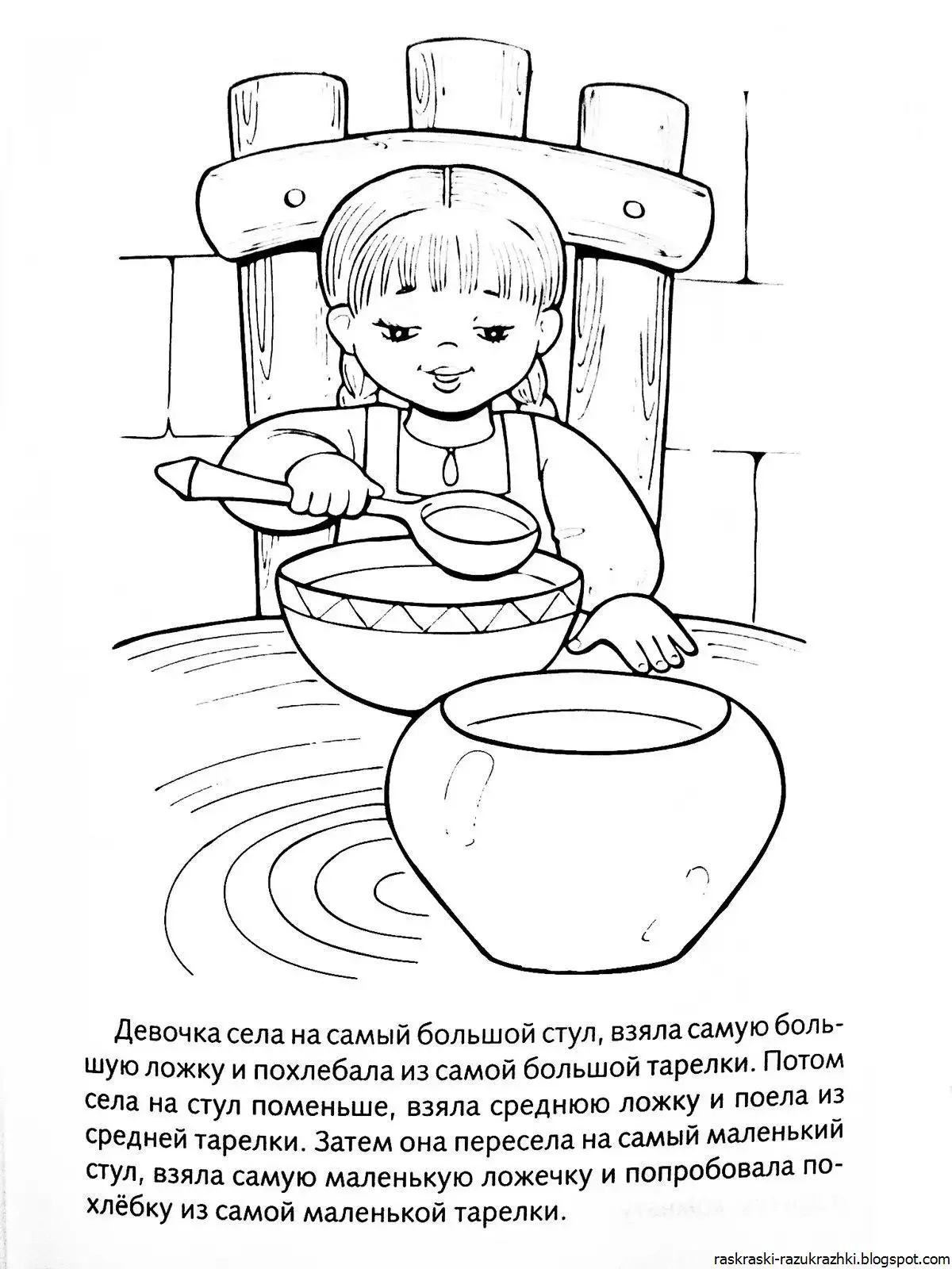 Три медведя Настасья Петровна