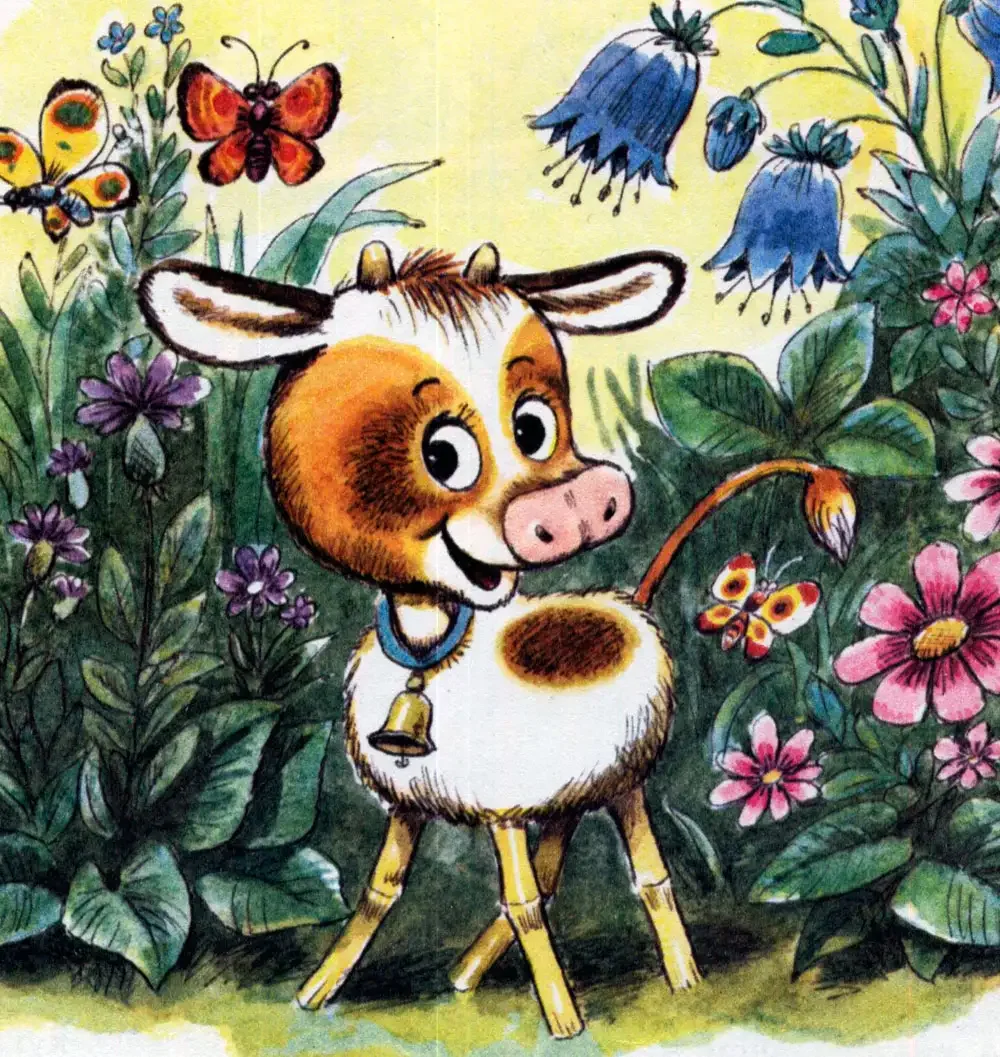 Геннадий Цыферов теленок