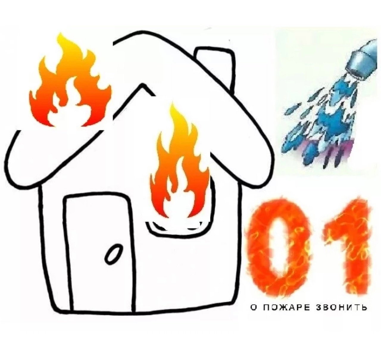 Рисунок пожарная безопасность для детей нарисовать