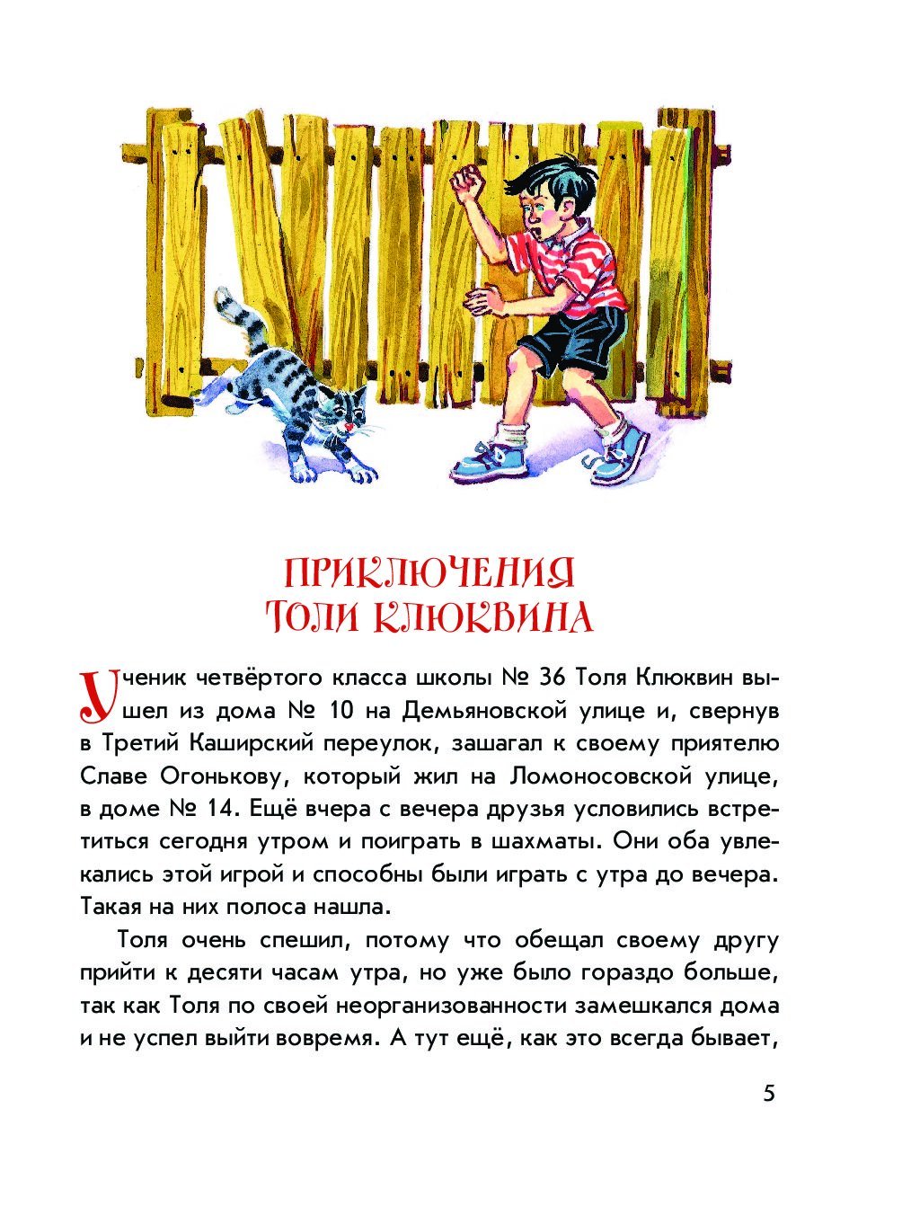 Михалков с. "а что у вас?" 1954г.