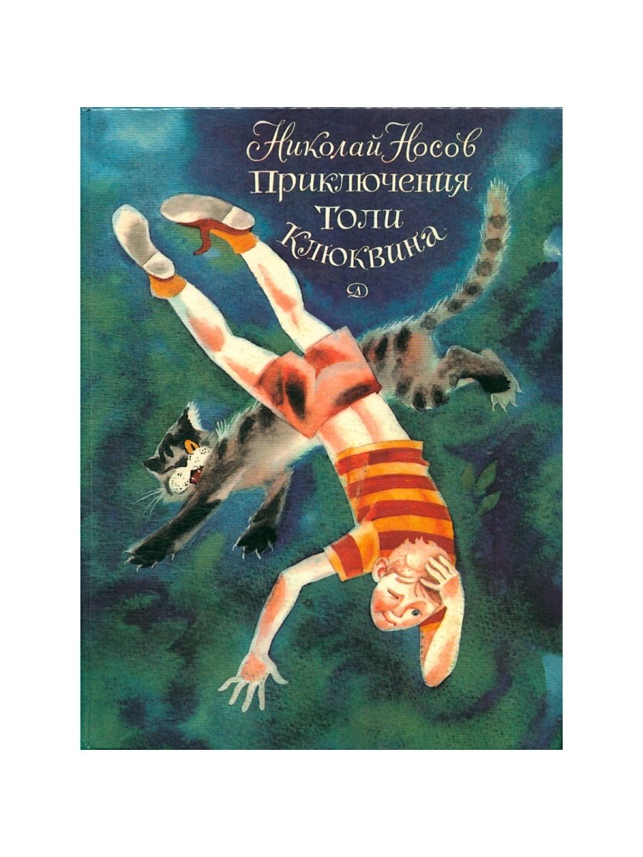 Федора из сказки Федорино горе