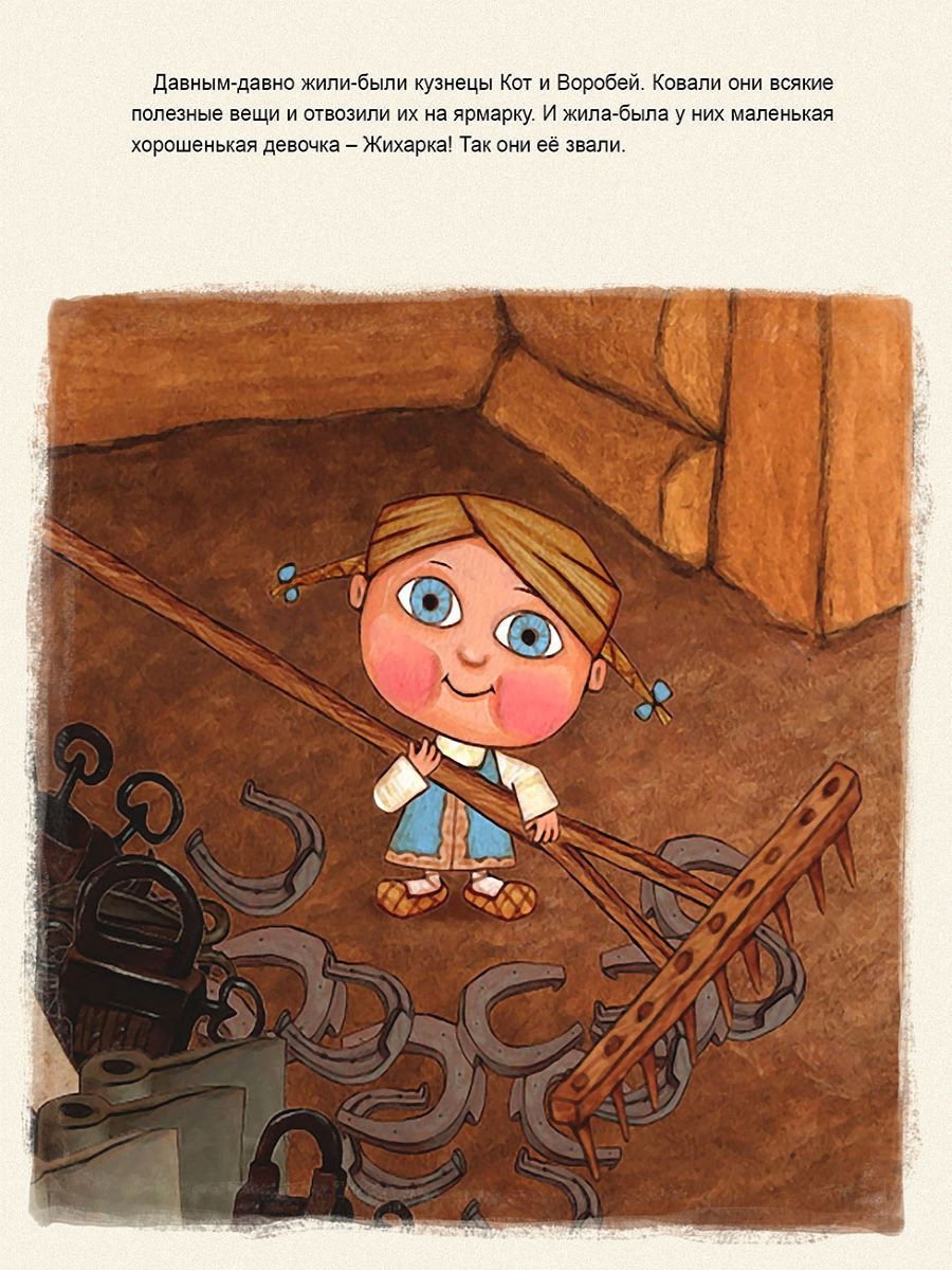 Гора самоцветов Жихарка Zhiharka Уральская сказка