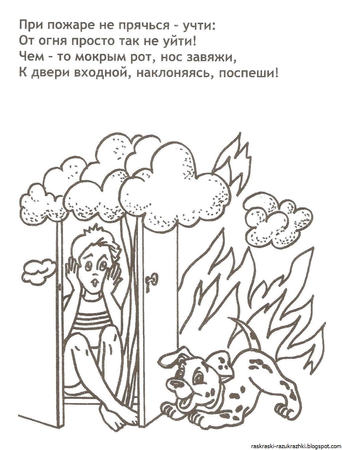 Лес раскраска для детей