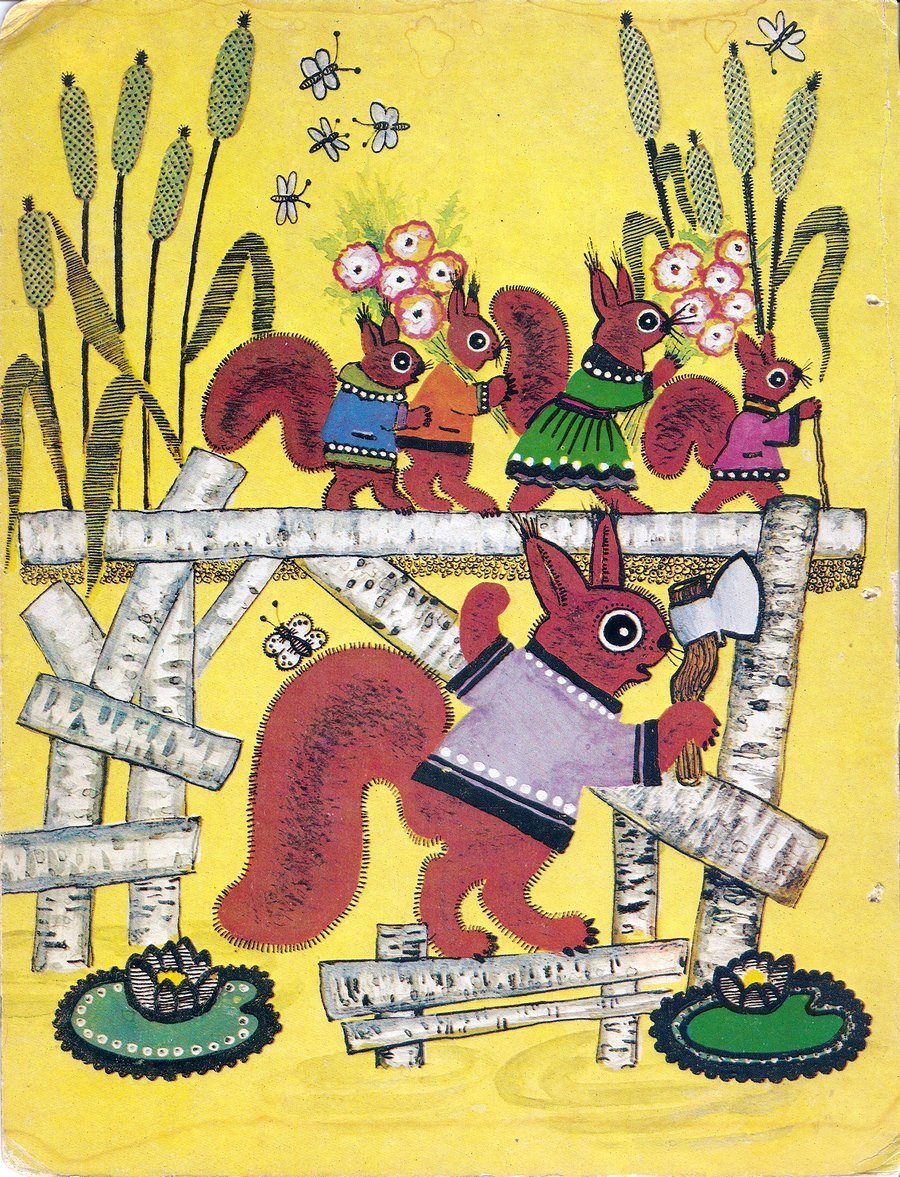 Юрий Васнецов коза