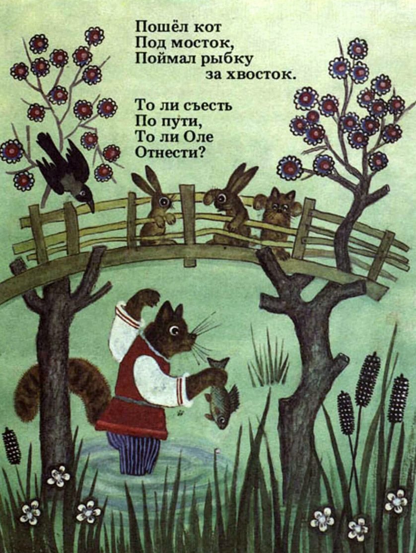 Юрий Васнецов зима