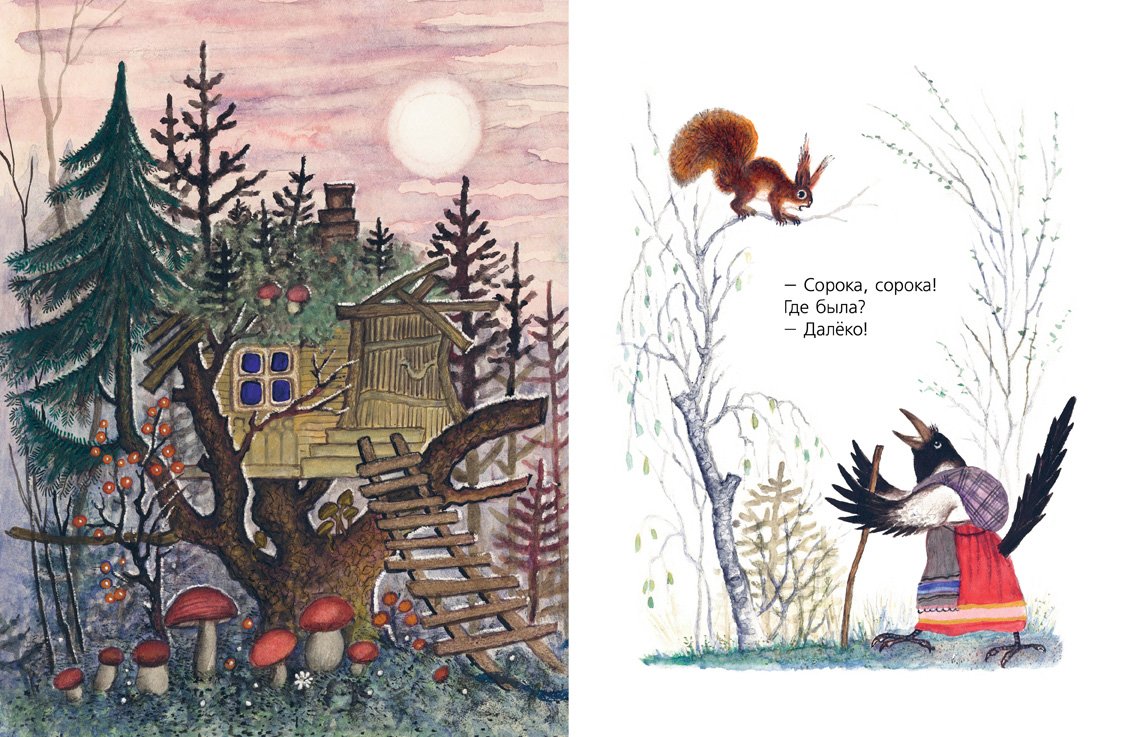 Юрий Васнецов Ладушки книга