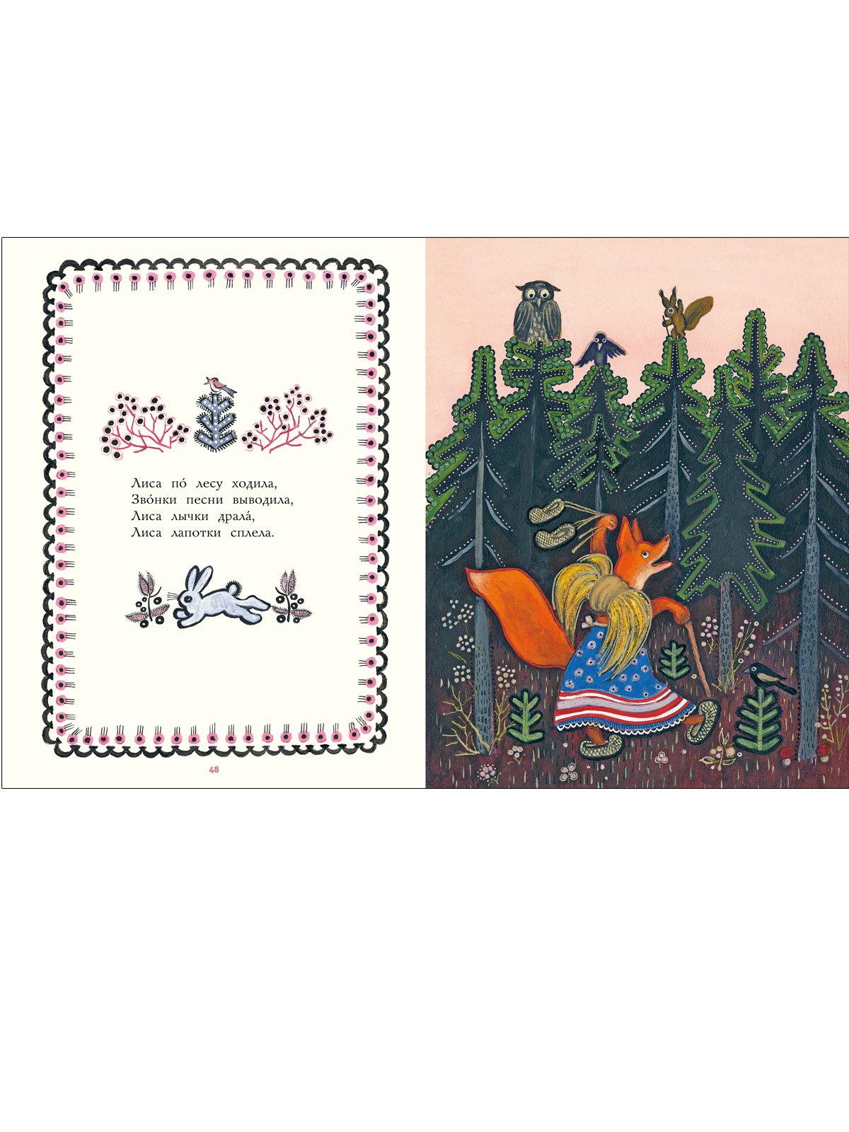 Иллюстрации васнецова к потешке петушок