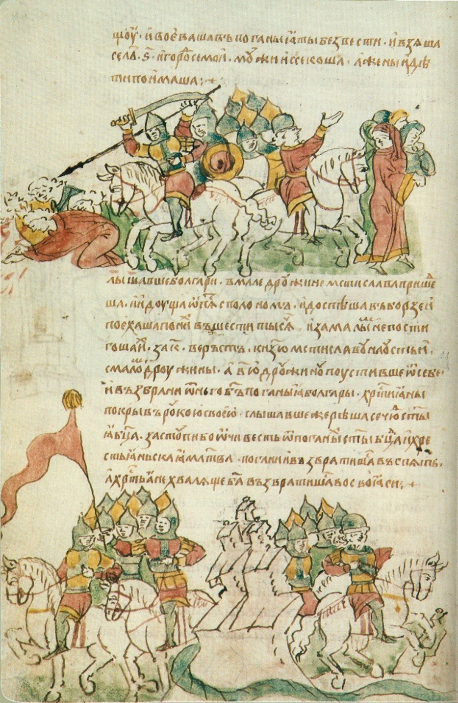 Радзивиловская летопись