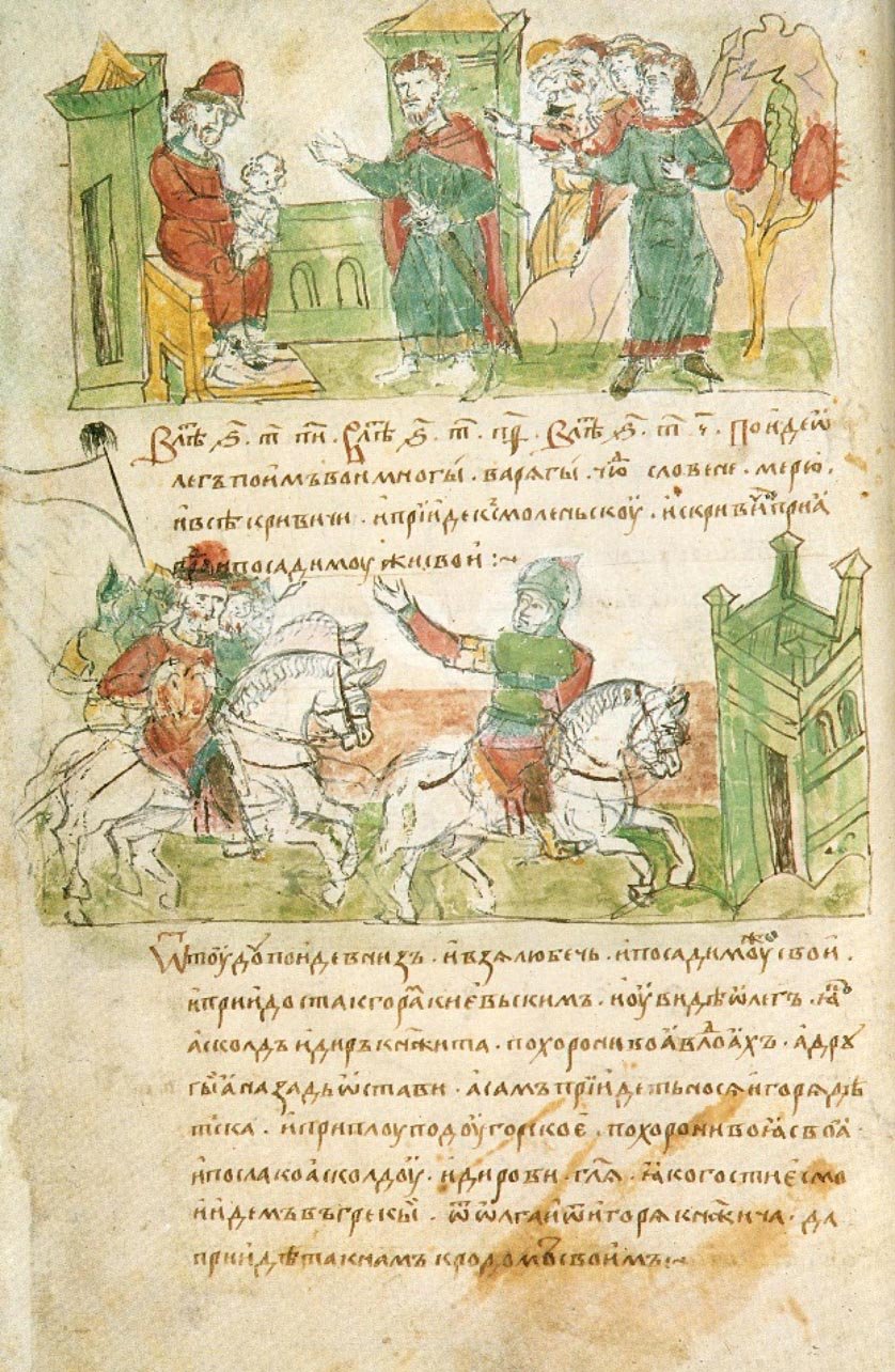 Радзивиловская летопись листы