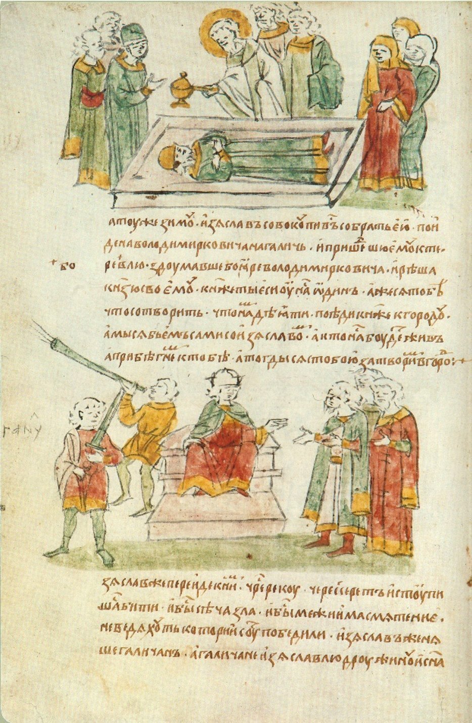 Радзивиловская летопись княгиня Ольга