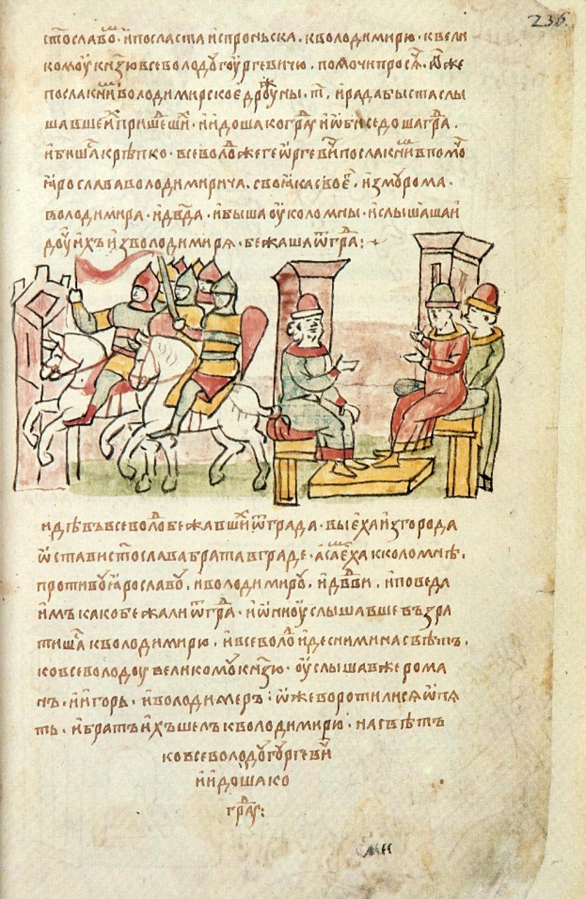 Радзивиловская летопись буквицы