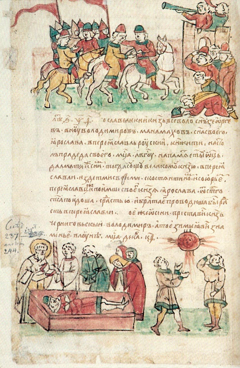 Радзивиловская Кенигсбергская летопись