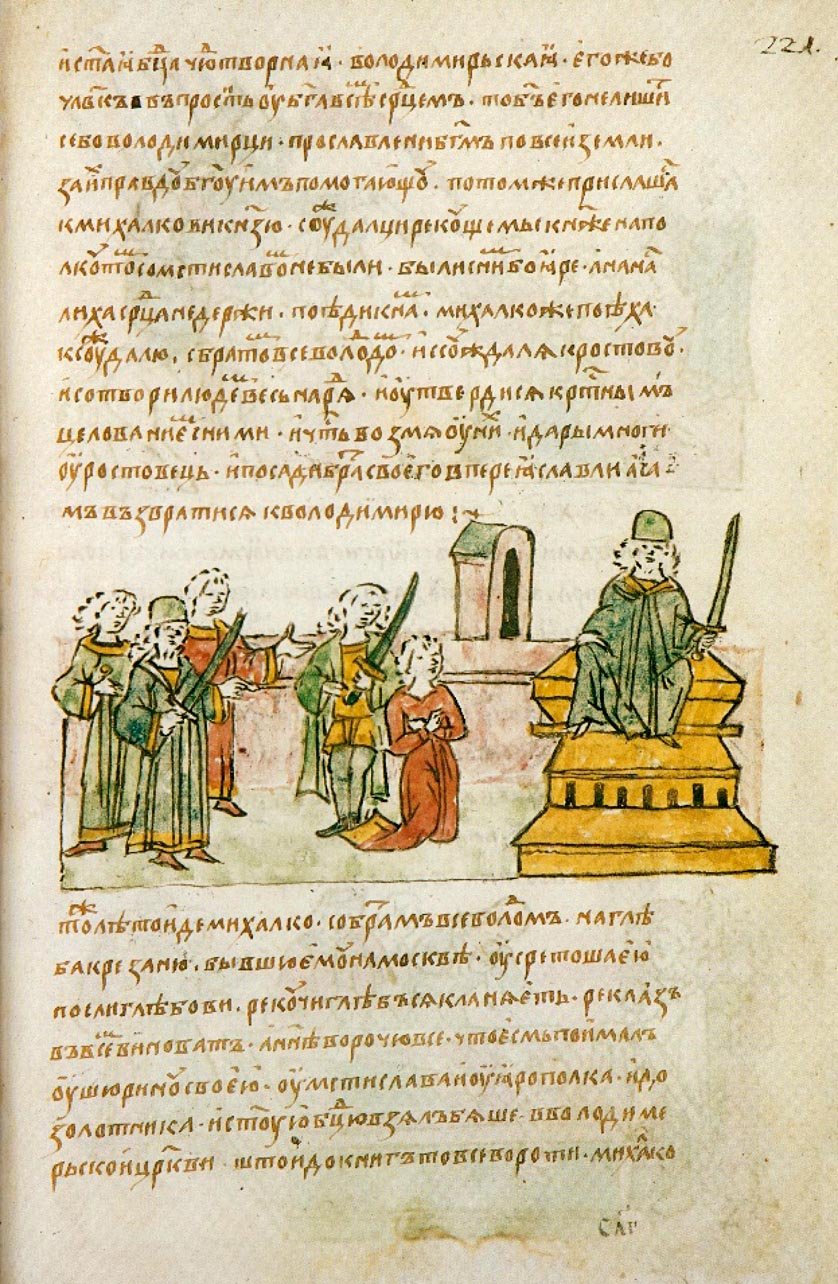 Радзивиловская летопись