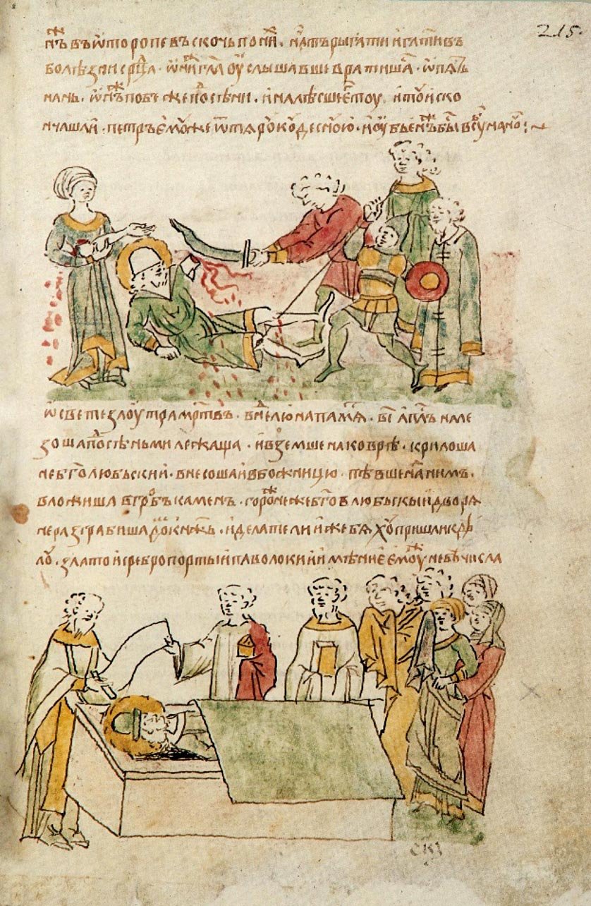 Радзивиловская летопись миниатюры убийство Боголюбского