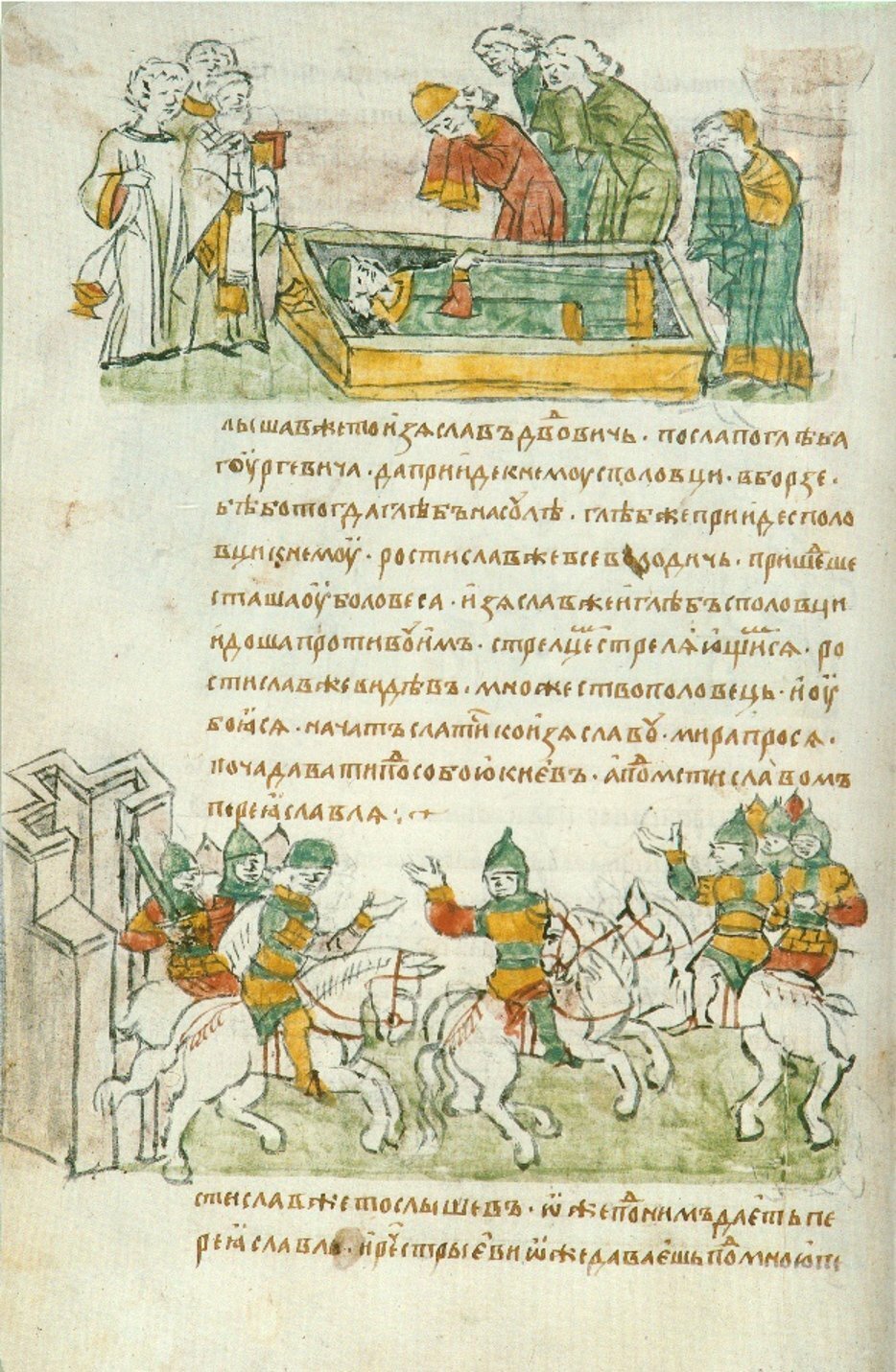 Радзивиловская летопись Ян Усмарь