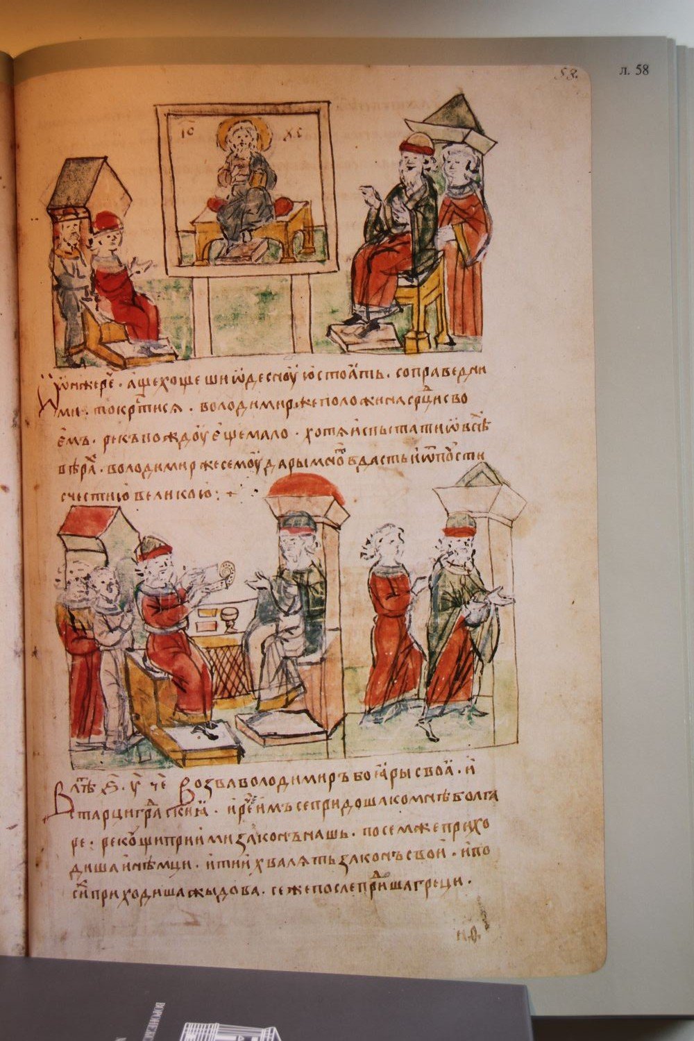 Радзивилловская летопись города