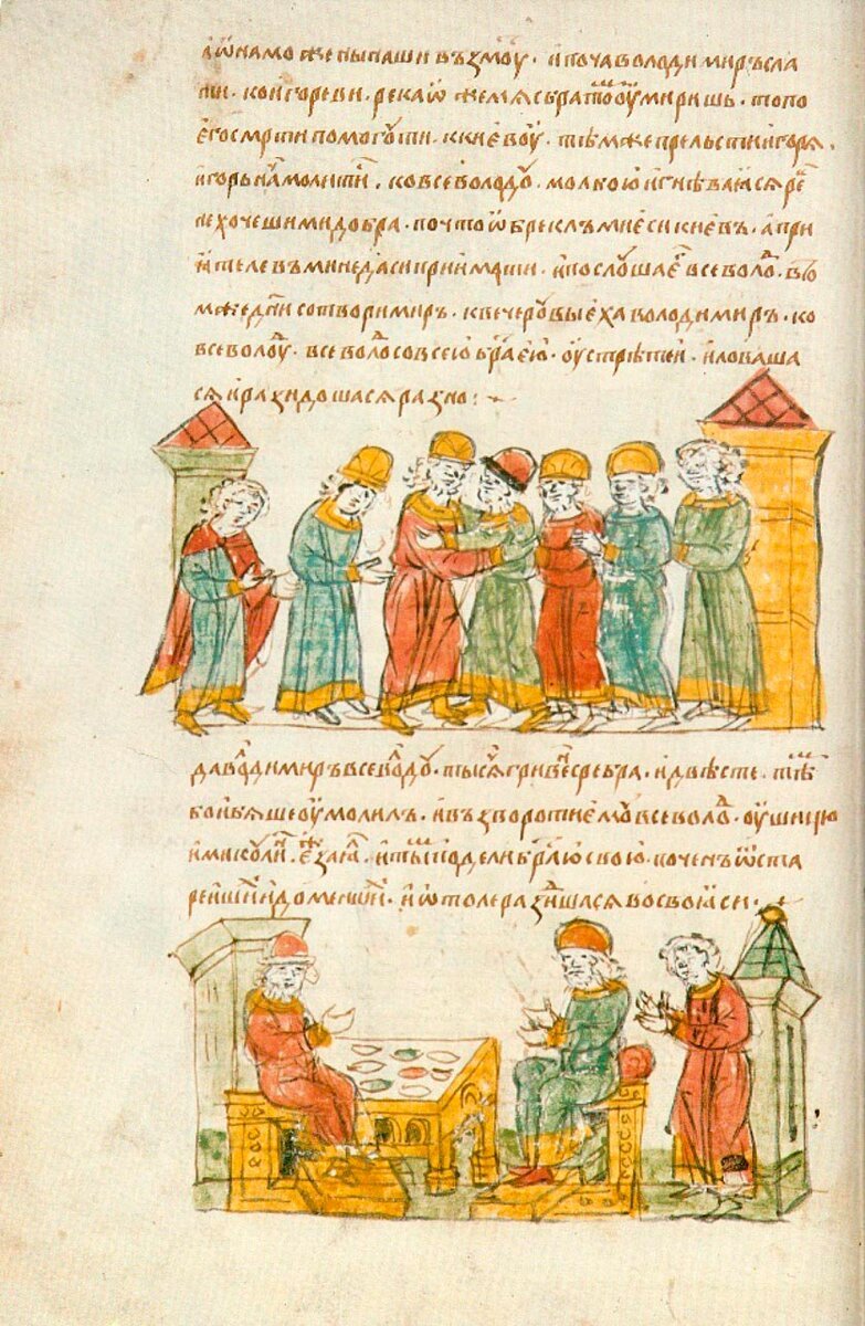 Радзивилловская летопись летопись