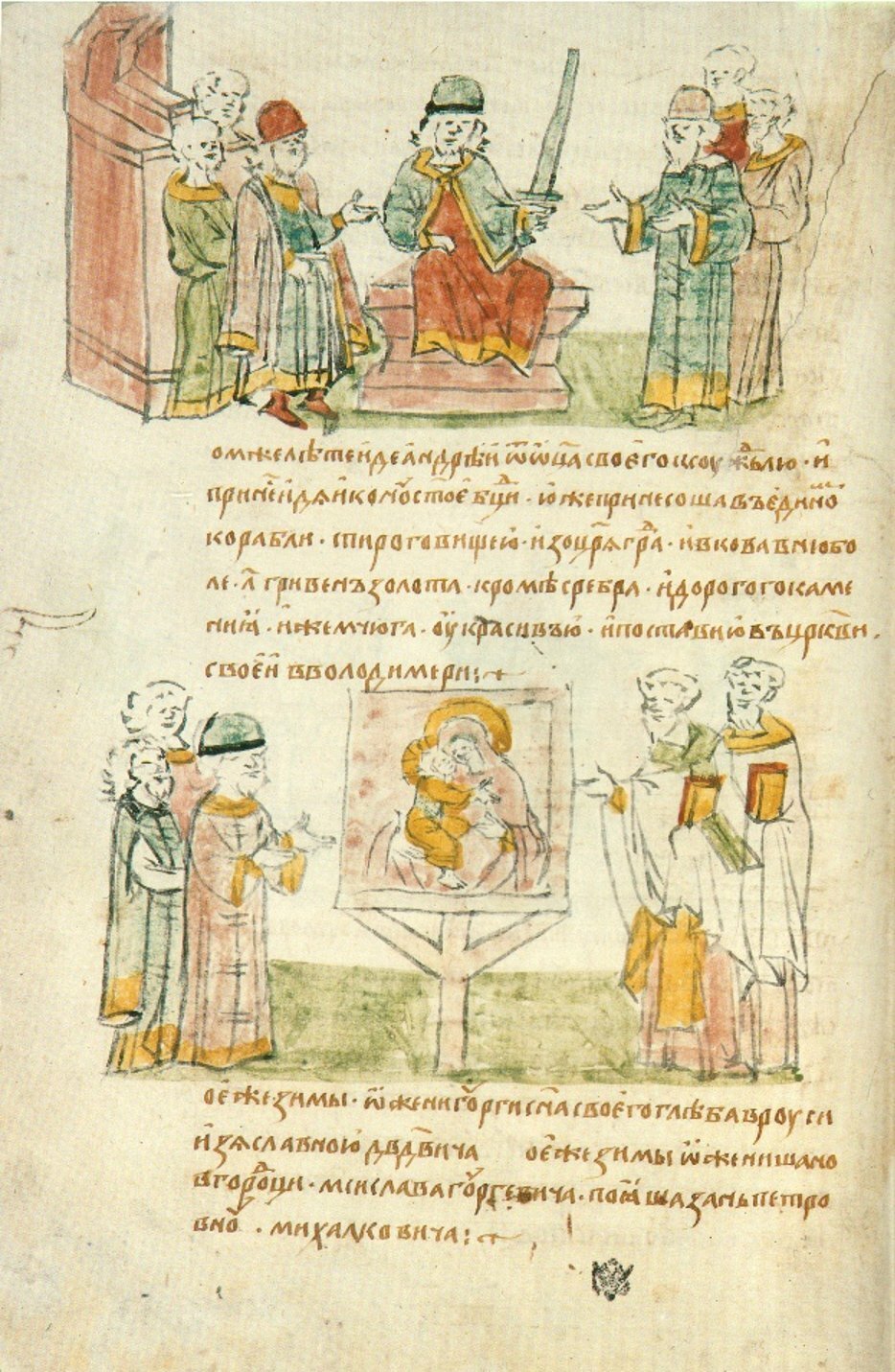 Радзивиловская летопись Андрей Боголюбский