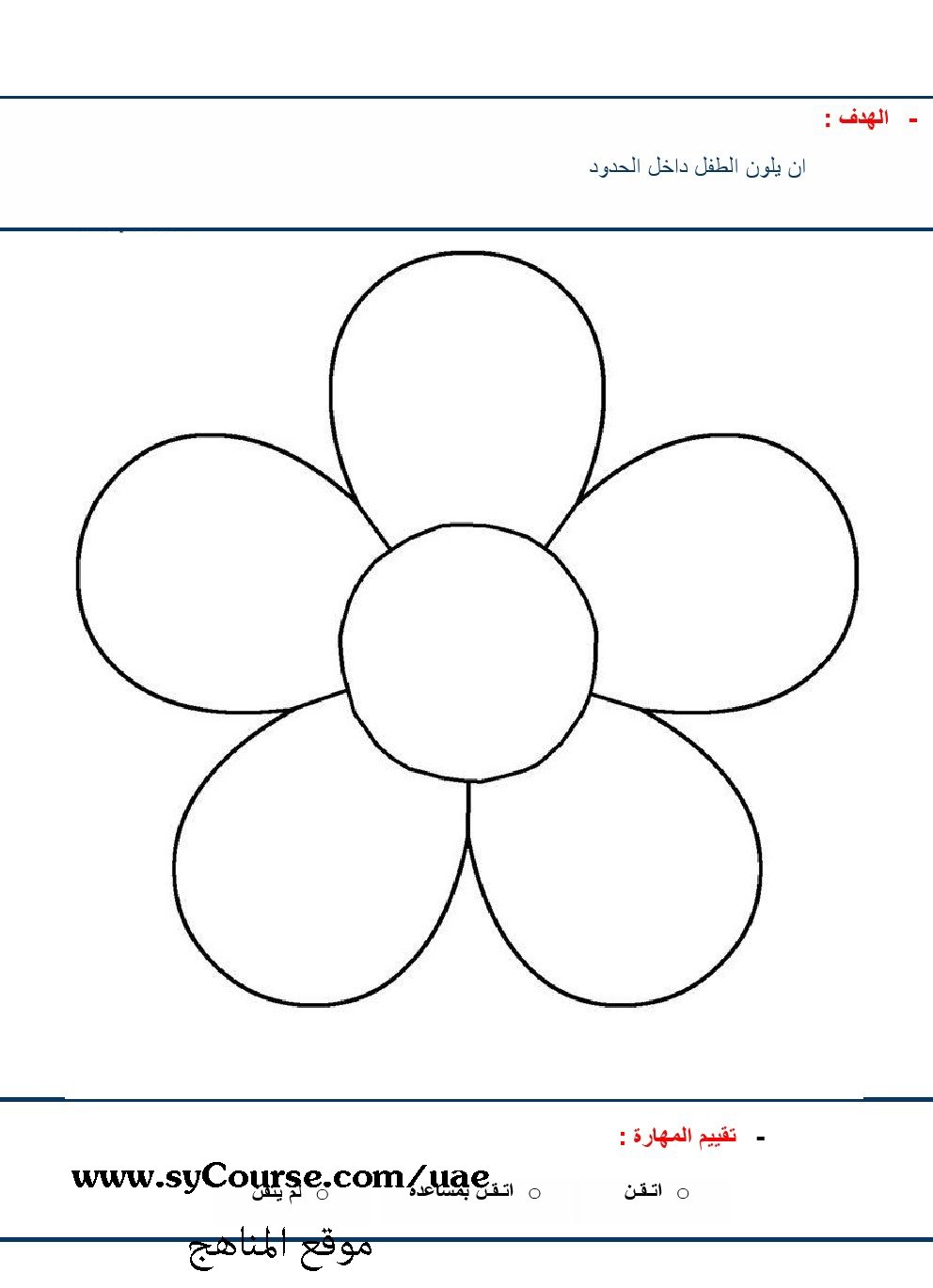 Цветы для рисования детям