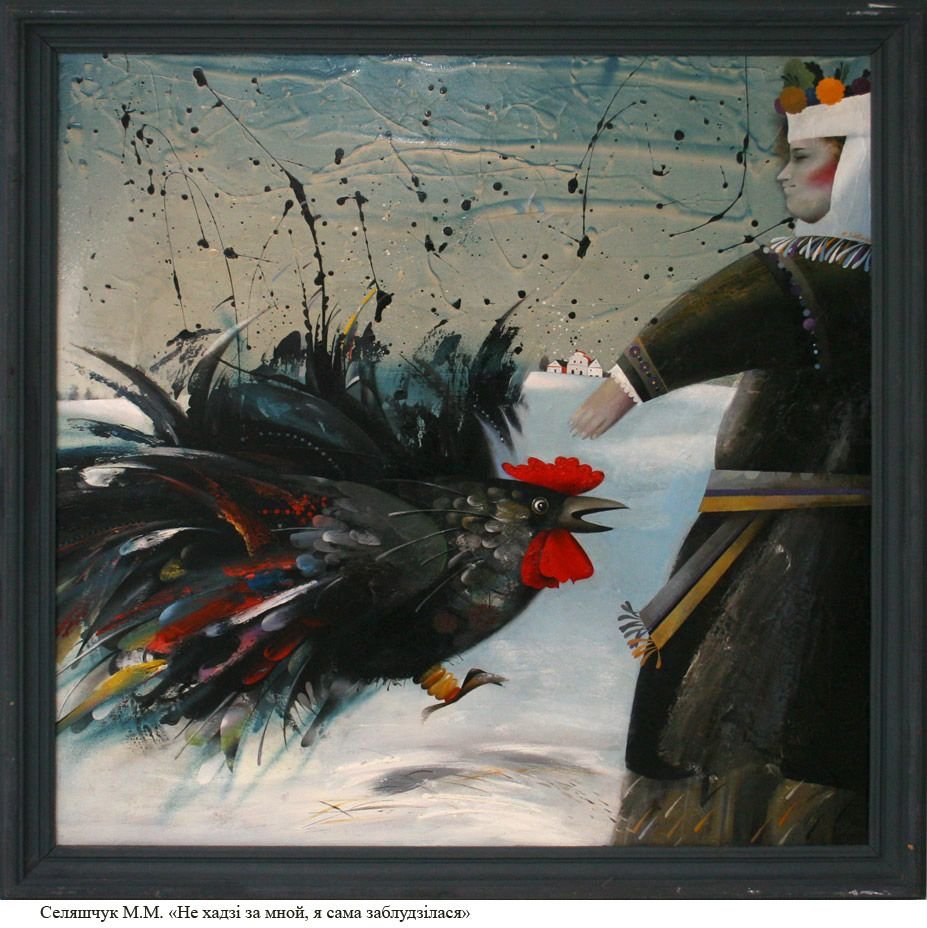 Книга Змитрока Бядули "клад" (или "сокровище")