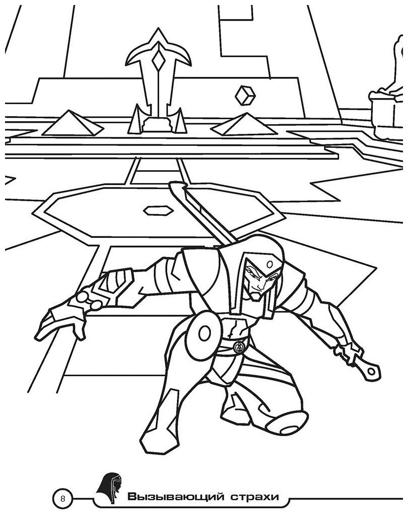 Раскраска Макс