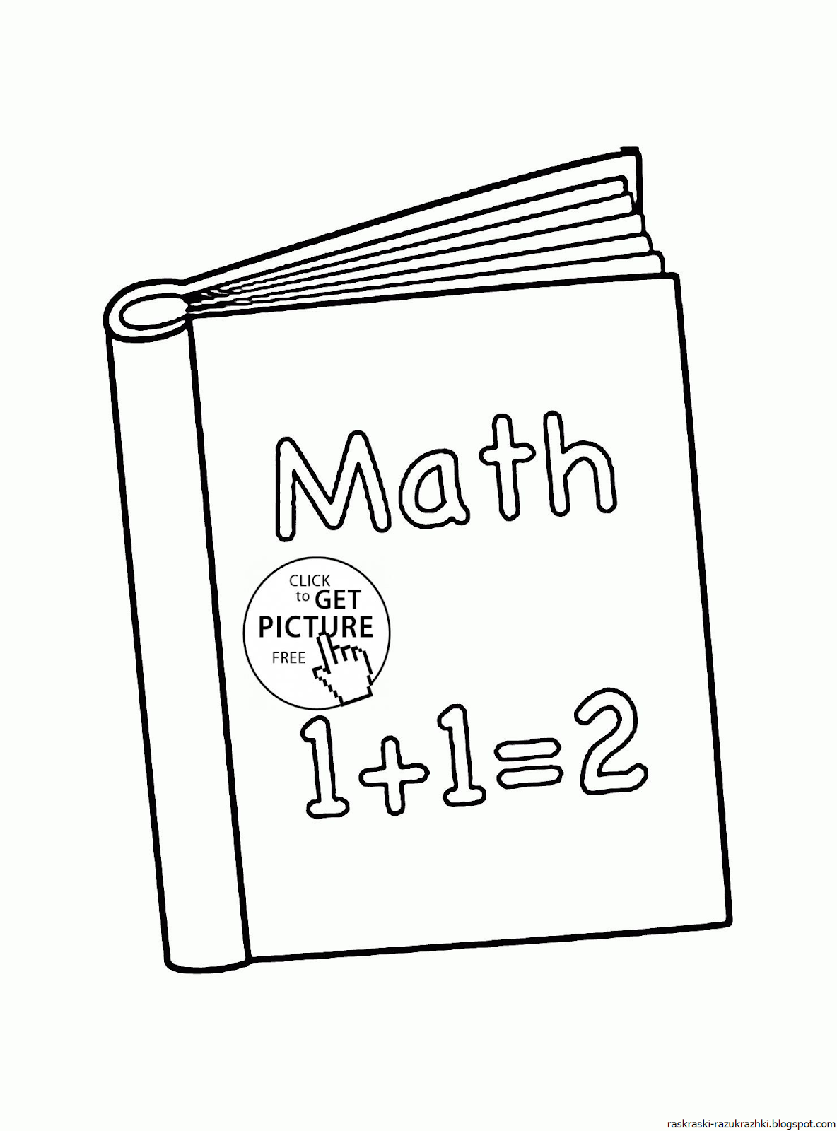 Раскраска "книга"
