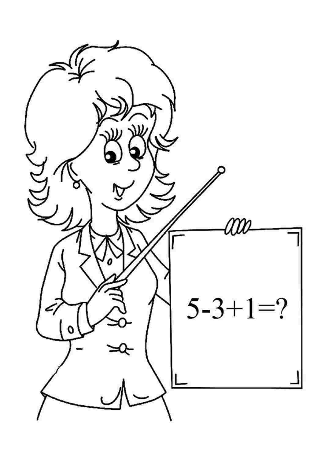 Раскраска учителя в школе