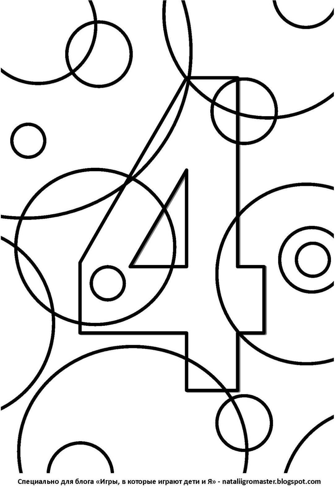 Цифры наложенные друг на друга