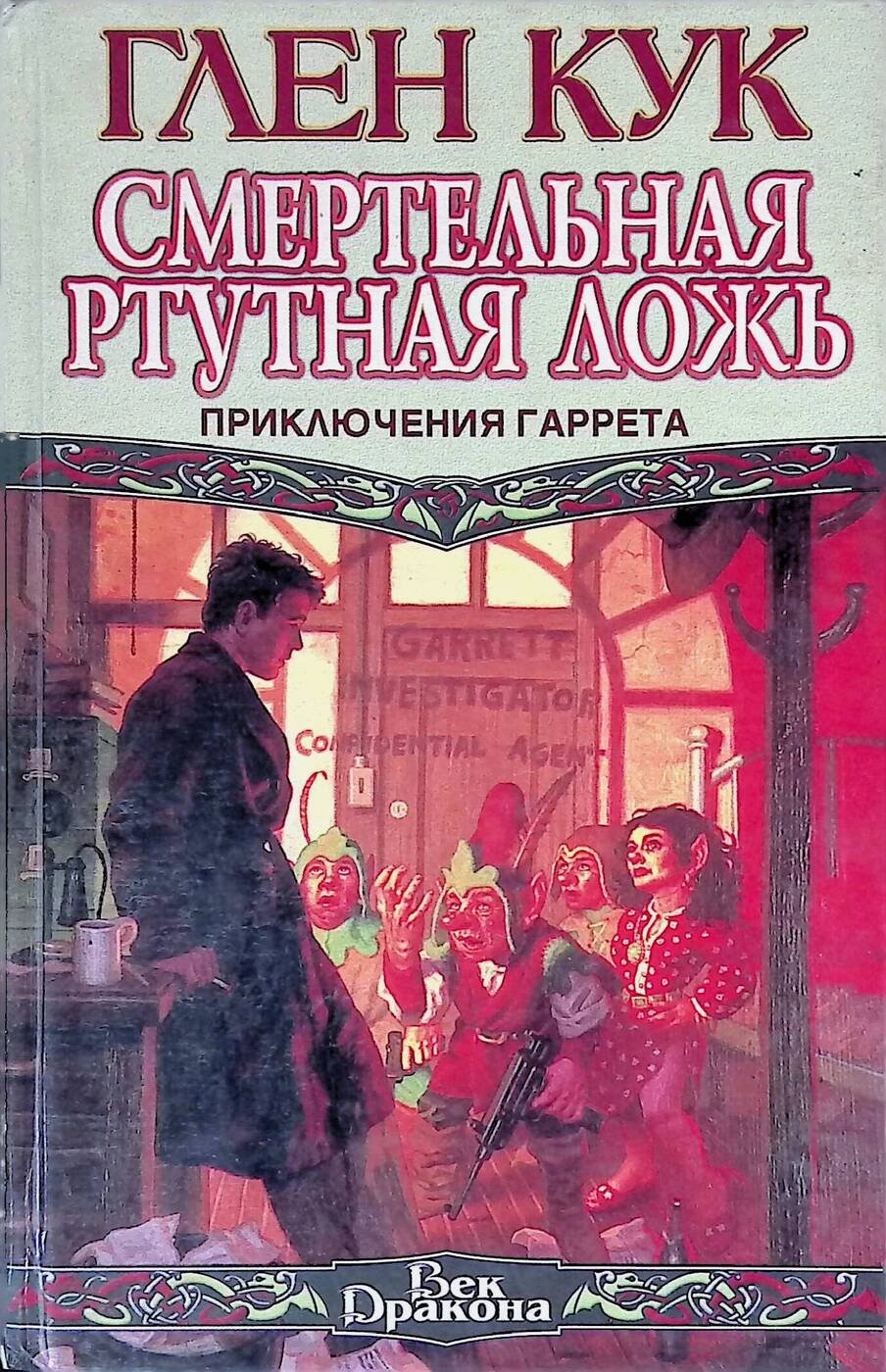 Чёрный отряд Глен Кук арты